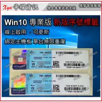 在飛比找蝦皮購物優惠-Win10 Win11 Windows10 11 pro 專