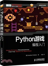 在飛比找三民網路書店優惠-Python遊戲編程入門（簡體書）