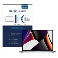 在飛比找蝦皮購物優惠-RetinaGuard 視網盾 2021 Macbook P