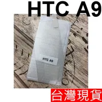 在飛比找蝦皮購物優惠-HTC ONE A9 防爆 鋼化玻璃 保護貼 ((非滿版))