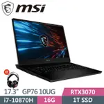 MSI 微星 GP76 10UE 654TW 電競筆電 I7-10870H★RTX3070 【全省提貨】