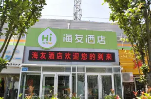 海友酒店(濟南長途汽車總站西門店)Hi Inn Jinan Long Distance Bus Terminal