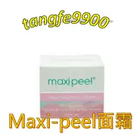 在飛比找蝦皮購物優惠-🇵🇭菲律賓👍MAXI-PEEL面霜-25g=MOISTURI