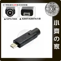 在飛比找PChome商店街優惠-筆電 電源 行動電源 轉接頭 5.5x2.5mm 5.5x2