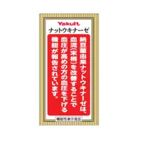 在飛比找比比昂日本好物商城優惠-養樂多 Yakult 纳豆激酶 褐藻醣膠 降血壓 血液循環 