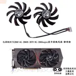 散熱風扇⚡七彩虹RTX2060 6G 2060S 2070 8G 2060SUPER顯卡滾珠風扇 靜音新