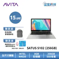 在飛比找蝦皮商城優惠-AVITA SATUS 15.6吋 S102(256GB) 