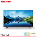 TOSHIBA 東芝 43吋 4K 杜比視界全景聲六真色PRO 液晶顯示器 液晶電視 43C350LT