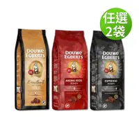 在飛比找ETMall東森購物網優惠-(即期良品出清)【DOUWE EGBERTS咖啡豆】DE咖啡