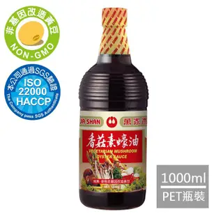 萬家香極品香菇素蠔油 1000ml