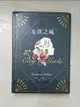 【書寶二手書T4／翻譯小說_BQC】女孩之城_伊莉莎白．吉兒伯特, 楊沐希