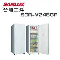 在飛比找鮮拾優惠-【SANLUX 台灣三洋】SCR-V248GF 240L 風