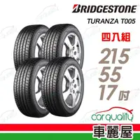 在飛比找momo購物網優惠-【BRIDGESTONE 普利司通】輪胎 T005A-215