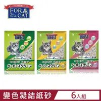 在飛比找PChome24h購物優惠-【6入組】日本FOR CAT-變色凝結紙砂 6.5-7L