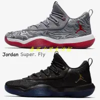 在飛比找Yahoo!奇摩拍賣優惠-保證正品? nike Jordan 籃球鞋 Super. F