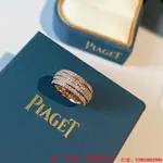 全國購 PIAGET 伯爵 時來運轉 旋轉 四排鑽 戒指