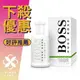 HUGO BOSS Bottled Unlimited 自信 無限 男性淡香水 50ML/100ML ❁香舍❁ 母親節好禮