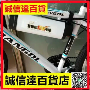 百梓福自行車山地車改裝電動助力器專用鋰電池36v24V配件改裝電瓶