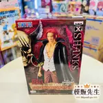 【模販先生】現貨 BP 航海王 DXF～THE GRANDLINE MEN～VOL.2 紅髮傑克 RED 景品 公仔