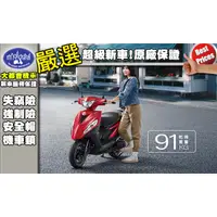 在飛比找蝦皮購物優惠-[台中大都會機車]YAMAHA JOG 125 汰舊換新價 