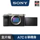 Sony A7C II 銀/黑 單機身 二代 輕便全幅相機 公司貨 α7C ii