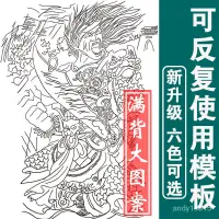 在飛比找蝦皮商城精選優惠-【紐曼刺青販賣店滿699免運】滿背  滿背紋身貼草本果汁膏半