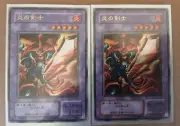 2 japanese flame swordsman ultra rare LOB