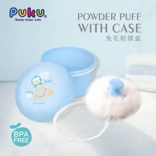 【PUKU藍色企鵝】粉樸盒+兔毛粉撲(水色/粉色)