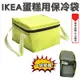冷袋 保溫袋 IKEA 便當袋 保冰袋 野餐袋 購物袋 袋子 環保袋 台灣公司附發票 宜家 URS