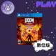 👽【小飛俠數位電玩】👽 PS5&PS4  毀滅戰士 永恆 Doom eternal🔱 永久認證版/永久隨身版 (數位版)