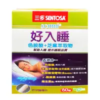 在飛比找鮮拾優惠-【SENTOSA 三多】好入睡 芝麻萃取物+色胺酸植物性膠囊