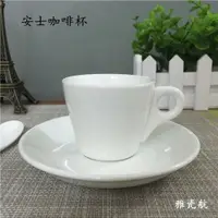 在飛比找樂天市場購物網優惠-咖啡廳酒店專用創意純白色陶瓷咖啡杯卡布奇諾拉花杯套裝杯加大杯