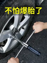 在飛比找樂天市場購物網優惠-汽車輪胎扳手十字扳手省力拆卸換輪胎扳手維修套筒換胎應急工具