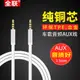 4節aux音頻線車用車載3.5mm公對公通用電腦手機aus轉換汽車音響線