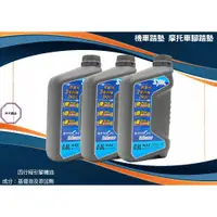 在飛比找蝦皮購物優惠-MK精品 SYM 原廠 機油 0.8L 15W-40原廠機油