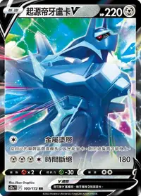 在飛比找有閑購物優惠-【CardMaster】寶可夢紙牌 PTCG 天地萬物 起源