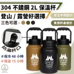 【CHILL OUTDOOR】304不鏽鋼保溫瓶 2000ML(保溫瓶 隨行杯 登山水瓶 不鏽鋼水壺 運動保溫瓶 胖胖瓶)