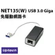 【電子超商】Uptech登昌恆 NET135(W) USB 3.0 Giga 免驅動網路卡