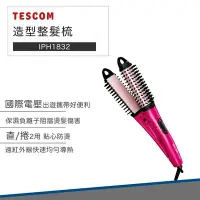 在飛比找Yahoo!奇摩拍賣優惠-【國際電壓 過年照常出貨】TESCOM R31310 負離子