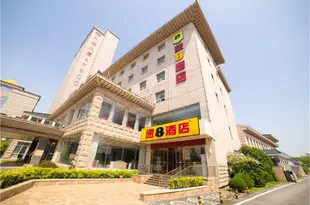 速8酒店(合肥南二環店)Super 8 Hotel Hefei Nan'erhuan Waijing Mansion