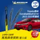 【Michelin 米其林】厲風鋼骨雨刷 雙入組 14+26吋(Toyota豐田 CorollaAltis E18 XI 2013-2019年適用)