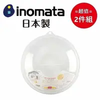 在飛比找PChome24h購物優惠-日本製【INOMATA】塑膠微波蓋 超值兩件組