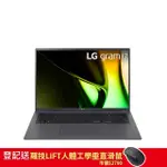 LG GRAM 17吋沉靜灰17Z90S-G.AD79C2 (ULTRA 7-155H/32G/1TB/WIN11/WQXGA/1350G/77W)