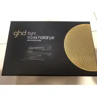 在飛比找蝦皮購物優惠-GHD 旅行用雙頻吹風機 公司貨