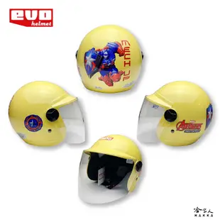EVO 漫威 美國隊長 兒童安全帽 贈鏡片 機器人 台灣製造 機車安全帽 卡通 兒童帽 鋼鐵人 美國隊長 哈家人