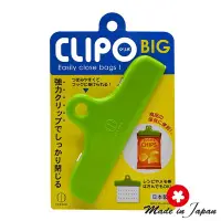 在飛比找Yahoo!奇摩拍賣優惠-「CP好物」零食強力封口夾(大-2入)日本製 15cm 保鮮