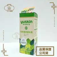 在飛比找樂天市場購物網優惠-【悠斯晶Yuskin】Sisora紫蘇系列 悠斯晶紫蘇乳霜3