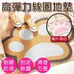 【新錸家居】高彈耐磨PVC絲圈地墊 玄關墊 進門墊45*75CM(刮泥沙踏墊 貓咪貓爪動物卡通 防滑止滑墊門口墊)