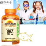 美國SUNDOWN日落恩賜 兒童精明鮪魚油DHA軟膠囊(100粒/瓶) 時尚美人