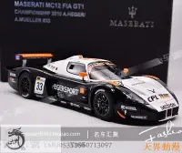 在飛比找Yahoo!奇摩拍賣優惠-奧拓 1:18 瑪莎拉蒂 MASERATI MC12 FIA